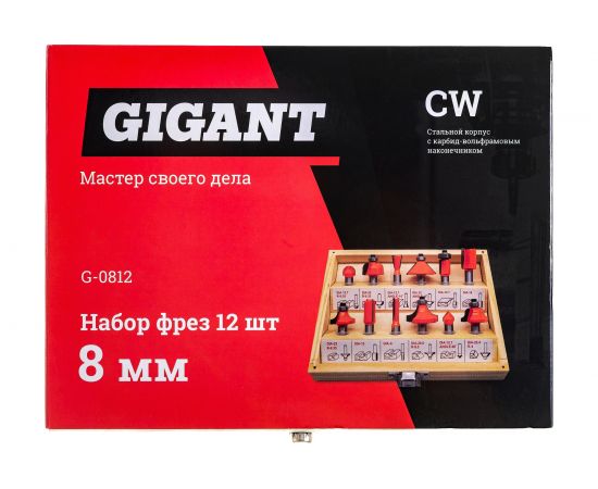 Набор фрез (12 шт; хвостовик 8 мм) Gigant G-0812 – изображение 3