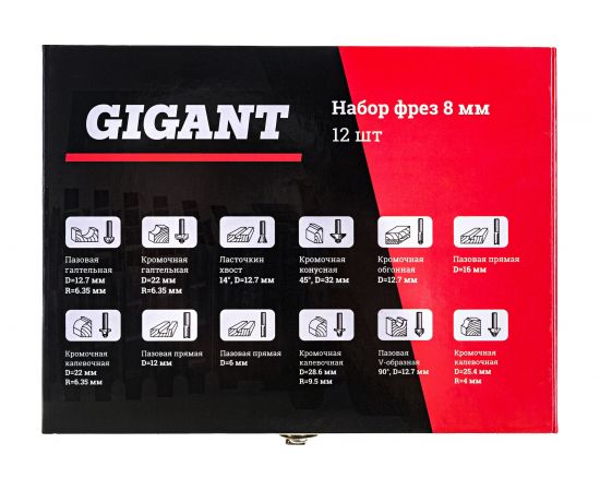Набор фрез (12 шт; хвостовик 8 мм) Gigant G-0812 – изображение 4