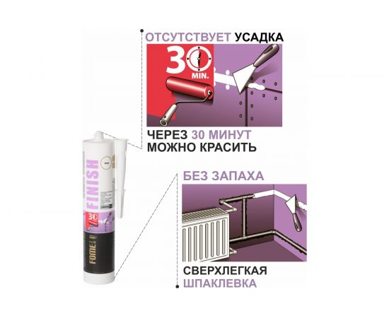 Герметик-затирка акриловый Fome Flex Finish 300 мл 01-4-2-014 11603894 – изображение 4