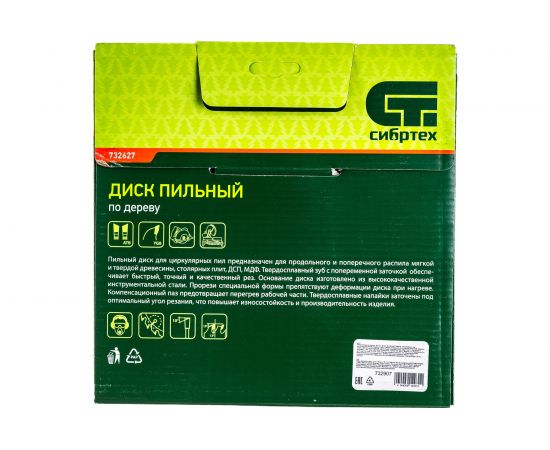 Пильный диск по дереву (210х30 мм; 36T) СИБРТЕХ 732907 – изображение 5