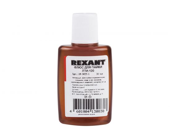 Флюс для пайки Rexant ЛТИ-120 30 мл в индивидуальной упаковке 09-3625-1 