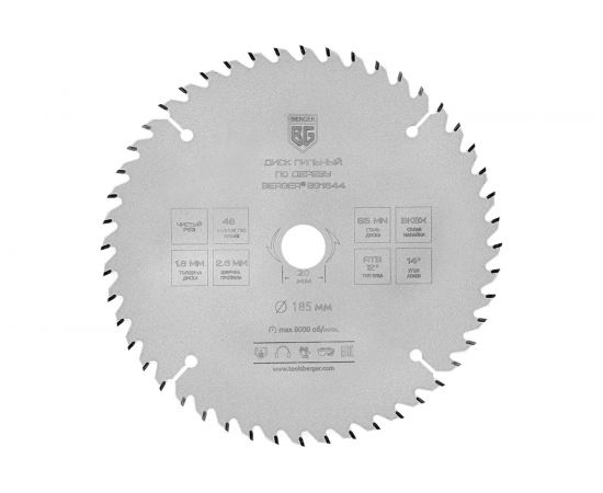 Диск пильный по дереву и ДСП чистый рез 185x20x16 мм, 48z, 2.6x1.8 мм, ATB 12, ат.14 Berger BG BG1644 