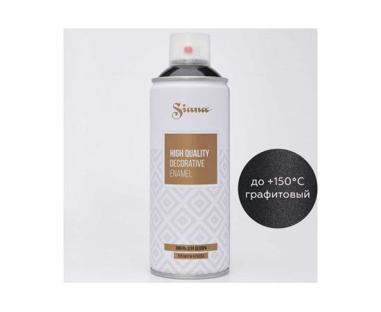 Аэрозольная эмаль Siana High Quality графитовый SNM014 