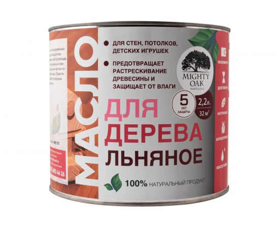 Льняное масло для дерева Mighty Oak 2.2 л MO111 