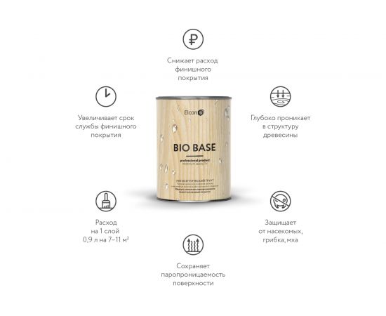 Антисептический грунт по дереву Elcon Bio Base 0.9 л 00-00462307 – изображение 2