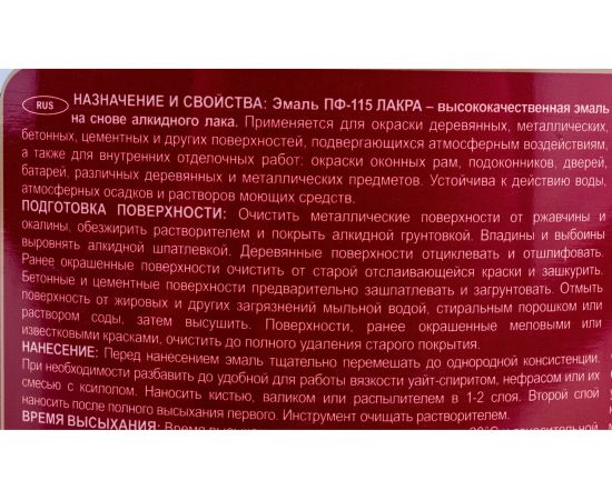 Эмаль Лакра ПФ-115 серая, 2 кг 90000669390 – изображение 2