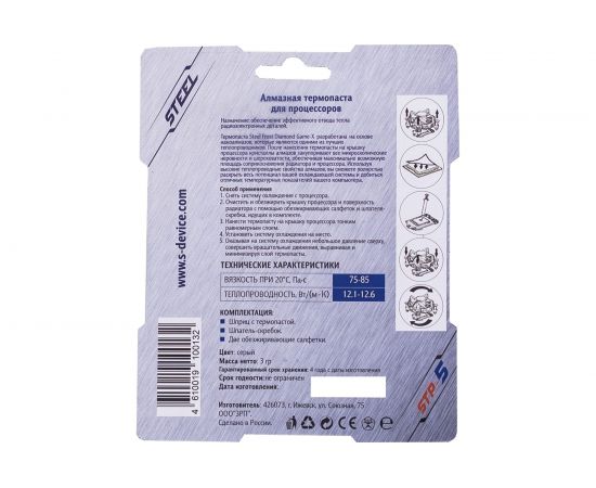 Алмазная термопаста 3 г Frost Diamond STEEL STP-5 – изображение 2