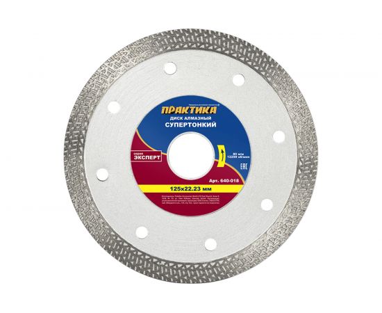 Диск алмазный супер тонкий (125х22.2 мм) ПРАКТИКА 640-018 – изображение 3
