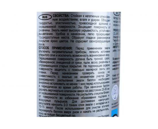 Аэрозольная эмаль ЛАКРА светло-серая RAL 7004 Лк-00012496 – изображение 3