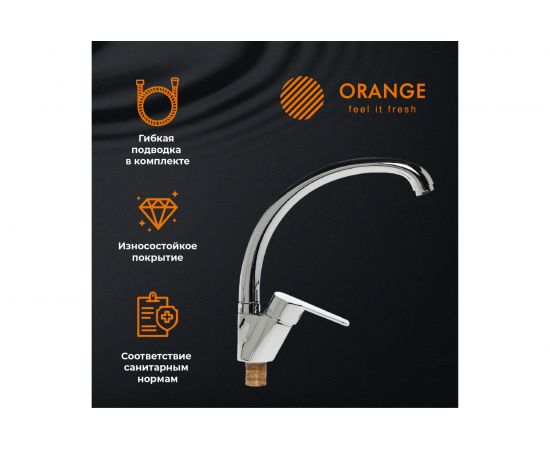 Смеситель для кухни Orange Prim M42-002cr хром – изображение 4