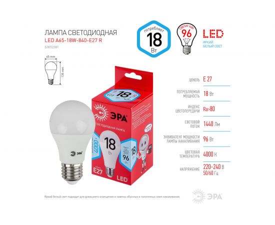 Светодиодная лампочка ЭРА RED LINE LED A65-18W-840-E27 R 18 Вт груша нейт, белый свет Б0052381 – изображение 4