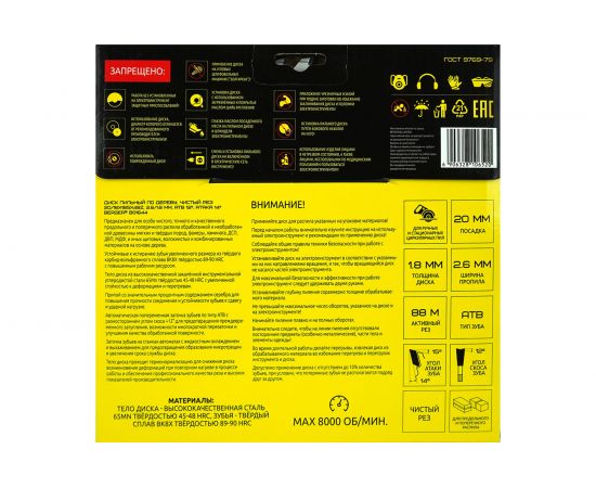 Диск пильный по дереву и ДСП чистый рез 185x20x16 мм, 48z, 2.6x1.8 мм, ATB 12, ат.14 Berger BG BG1644 – изображение 4