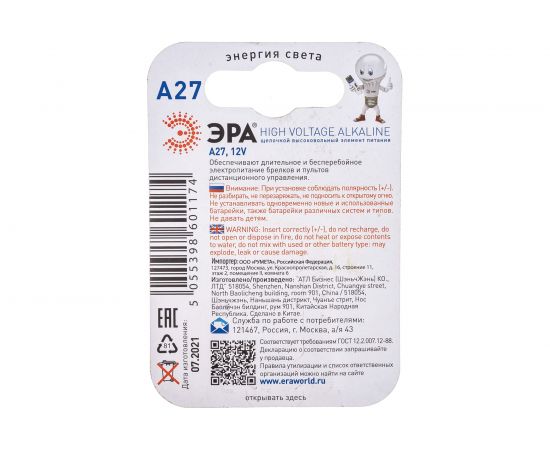 Элемент питания ЭРА A271BL C0038442 – изображение 5