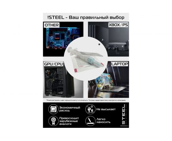 Алмазная термопаста 3 г Frost Diamond STEEL STP-5 – изображение 5