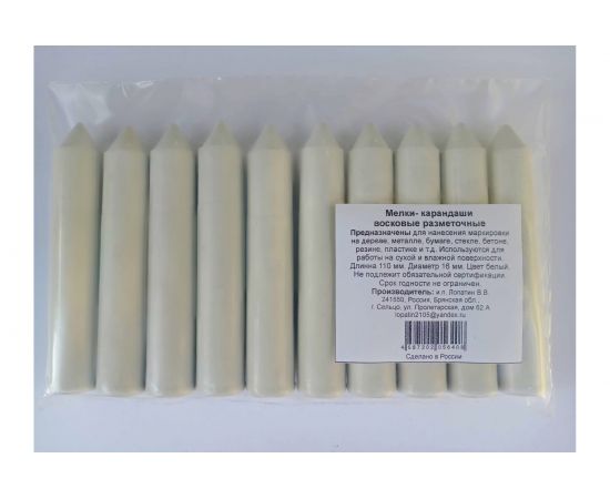 Восковой карандаш белый, уп-10 шт 19173856 – изображение 5