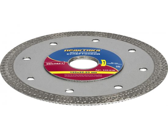 Диск алмазный супер тонкий (125х22.2 мм) ПРАКТИКА 640-018 – изображение 5