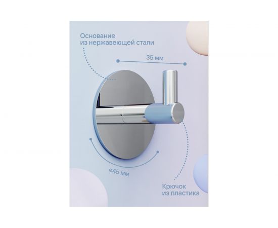 Крючок для ванной Kleber одинарный на клейкой ленте Элегант KLE-071 – изображение 6