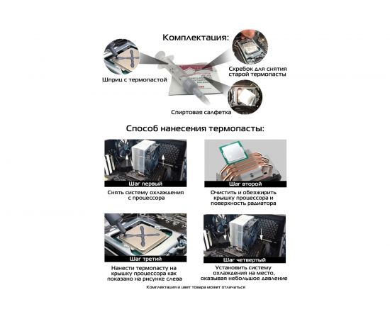 Алмазная термопаста 3 г Frost Diamond STEEL STP-5 – изображение 6