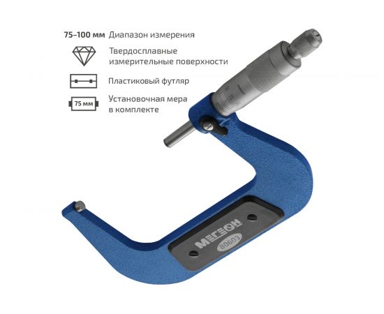 Механический микрометр МЕГЕОН 80603 к0000031951 – изображение 6