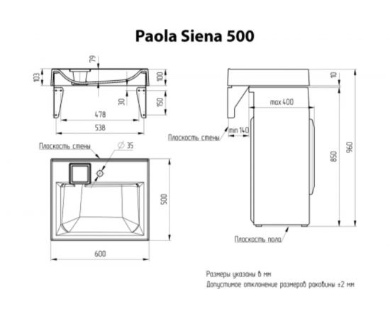 Накладная раковина PAOLA Siena-60x50 – изображение 6