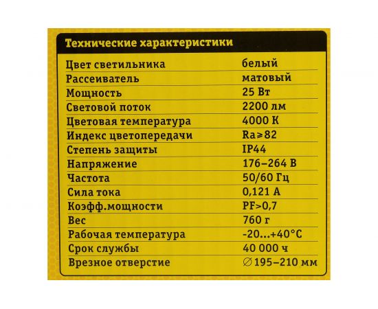 Светодиодный светильник Navigator 94 838 NDL-P1-25W-840-WH-LED аналог Downlight КЛЛ 2х26 4607136948389 256467 – изображение 7