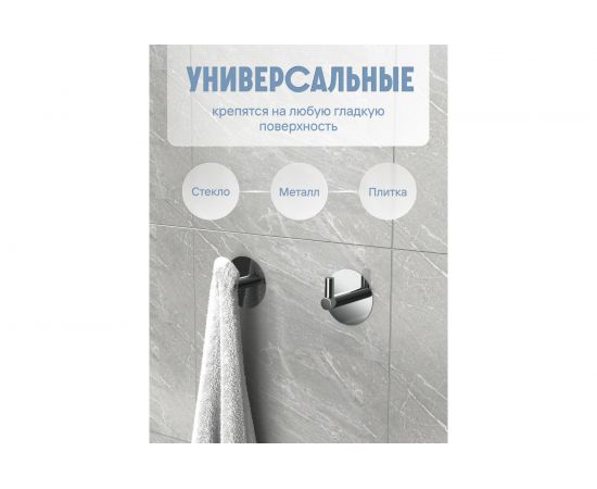 Крючок для ванной Kleber одинарный на клейкой ленте Элегант KLE-071 – изображение 7