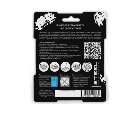 Алмазная термопаста 3 г Frost Diamond STEEL STP-5 – изображение 8