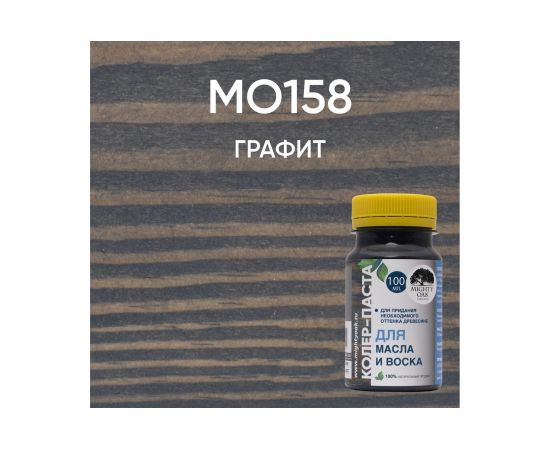 Колер-паста MIGHTY OAK графит, 0.1 л MO158 