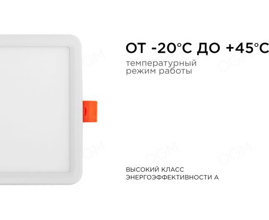 Светодиодная квадратная встраиваемая панель OGM с регулировкой, 8Вт, 750Лм, ДБ, 117х117х24мм. LP-17 – изображение 11