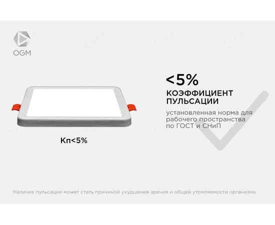 Светодиодная квадратная встраиваемая панель OGM с регулировкой, 8Вт, 750Лм, ДБ, 117х117х24мм. LP-17 – изображение 12