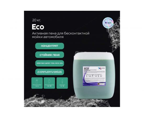 Средство ECO для бесконтактной мойки автомобиля 20 кг Химтек Х010720 – изображение 2