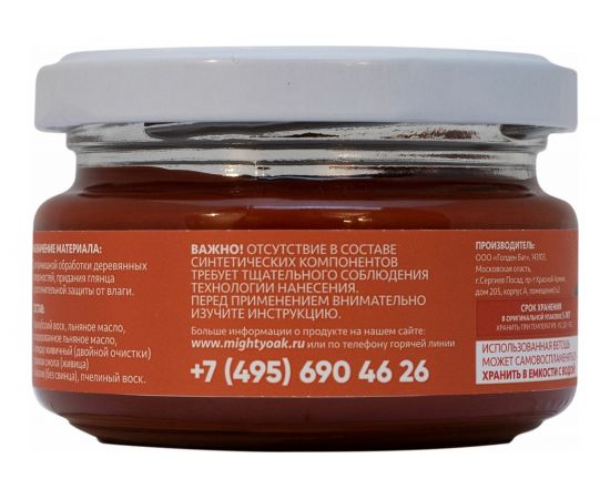 Карнаубский воск MIGHTY OAK 0,1 л, рябина MO167 – изображение 2