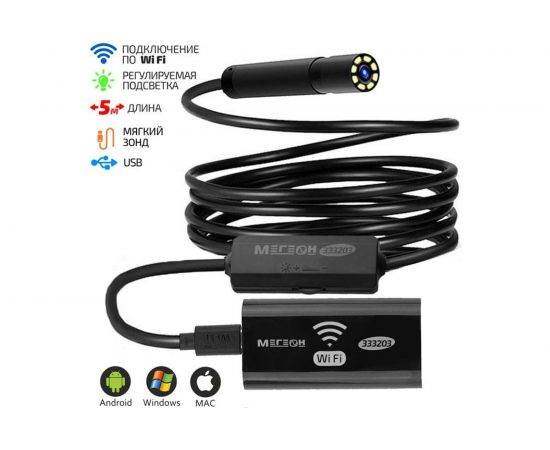 Видеоскоп МЕГЕОН 333203 к0000035916 – изображение 2