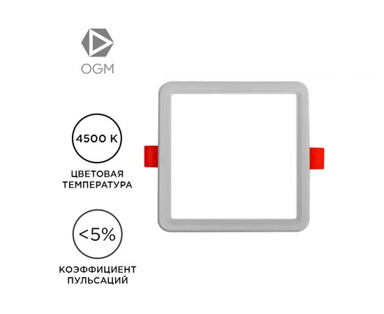 Светодиодная квадратная встраиваемая панель OGM с регулировкой, 8Вт, 750Лм, ДБ, 117х117х24мм. LP-17 – изображение 2