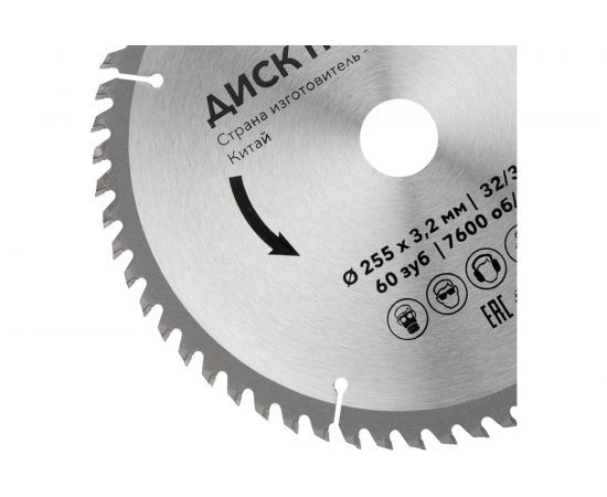 Диск пильный по дереву 255x32/30 мм, 60 зубьев KRANZ KR-92-0131 – изображение 2