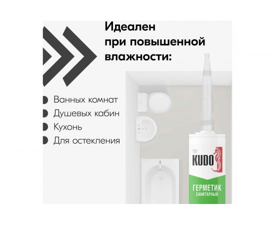 Силиконовый санитарный герметик KUDO (прозрачный; 280 мл) KSK-120 – изображение 3