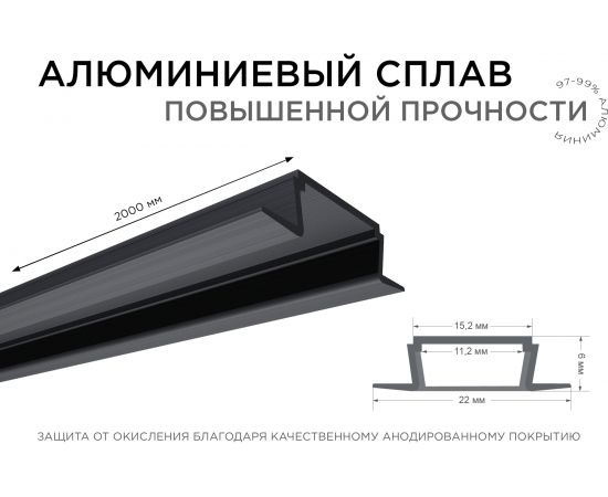 Встраиваемый алюминиевый профиль для ленты Apeyron черный, 2м, ширина ленты до 10мм, комплект 08-02-ЧБ – изображение 3