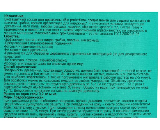 Биозащитный состав для древесины APIS bio protection канистра 3 кг 4665296513007 – изображение 3