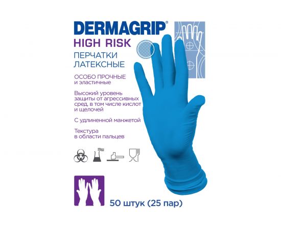 Смотровые латексные перчатки DERMAGRIP HIGH RISK 50 штук, размер XL CT0000000688 – изображение 3