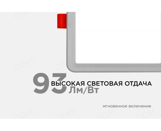Светодиодная квадратная встраиваемая панель OGM с регулировкой, 8Вт, 750Лм, ДБ, 117х117х24мм. LP-17 – изображение 4