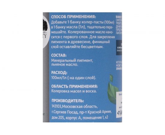 Колер-паста MIGHTY OAK графит, 0.1 л MO158 – изображение 4