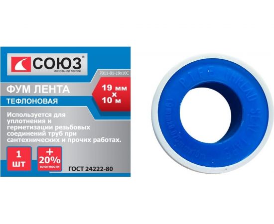 Фумлента СОЮЗ 7011-01-19x10с – изображение 4