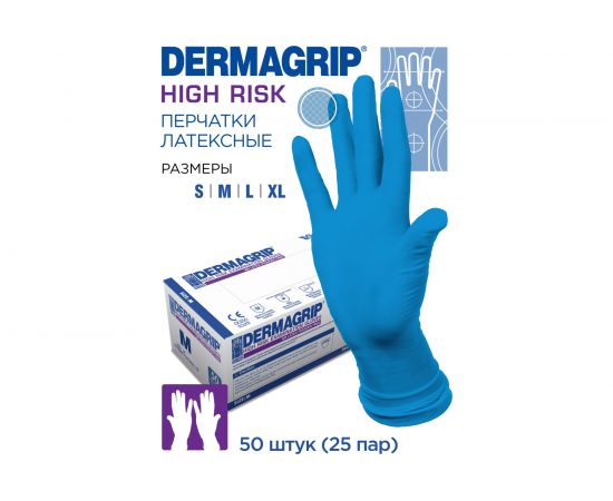 Смотровые латексные перчатки DERMAGRIP HIGH RISK 50 штук, размер XL CT0000000688 – изображение 4