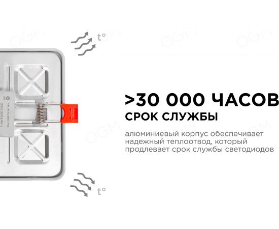 Светодиодная квадратная встраиваемая панель OGM с регулировкой, 8Вт, 750Лм, ДБ, 117х117х24мм. LP-17 – изображение 5