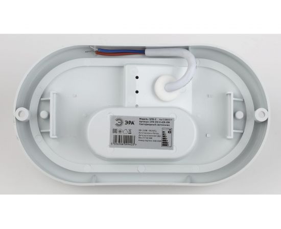 Светодиодный светильник ЭРА SPB202040K008 IP65, 8Вт, 760Лм, 4000К, D160, ОВАЛ, ЖКХ, LED, 40/960 Б0047617 – изображение 5