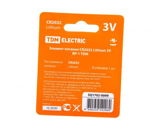 Элемент питания TDM CR2032 Lithium 3V BP-1 SQ1702-0099 – изображение 5