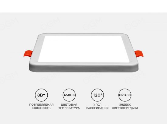 Светодиодная квадратная встраиваемая панель OGM с регулировкой, 8Вт, 750Лм, ДБ, 117х117х24мм. LP-17 – изображение 6