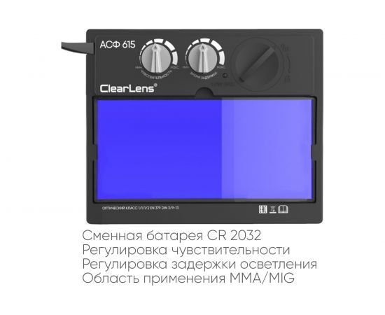 Маска сварщика START OPTIMA хамелеон, красная 51ST615R – изображение 7