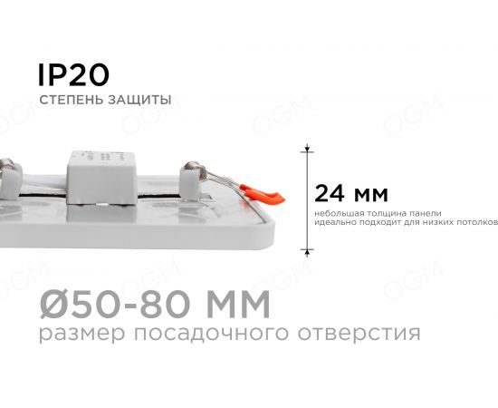 Светодиодная квадратная встраиваемая панель OGM с регулировкой, 8Вт, 750Лм, ДБ, 117х117х24мм. LP-17 – изображение 7