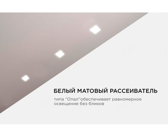 Светодиодная квадратная встраиваемая панель OGM с регулировкой, 8Вт, 750Лм, ДБ, 117х117х24мм. LP-17 – изображение 8